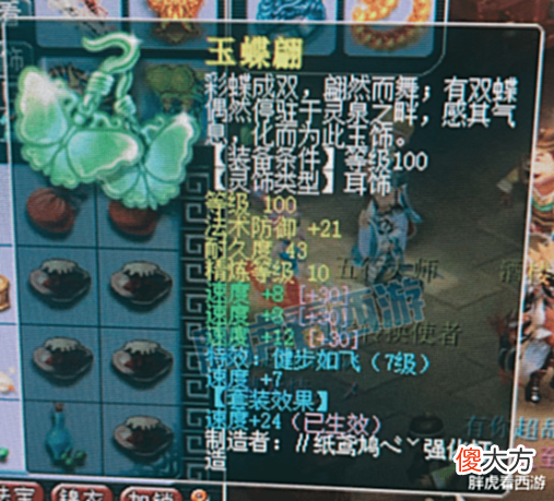 【游戏世界】梦幻西游:明秀园指挥东方怒怼康少带节奏,康少改名十月弃梦预售