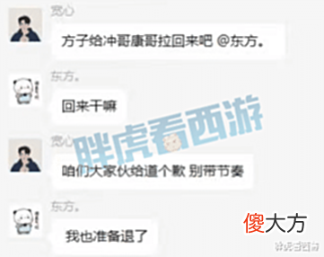 【游戏世界】梦幻西游:明秀园指挥东方怒怼康少带节奏,康少改名十月弃梦预售