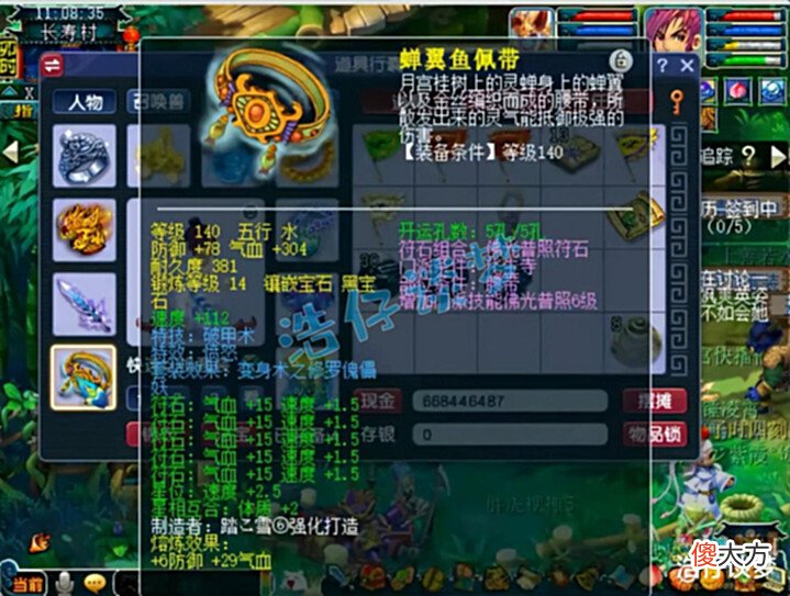 【游戏世界】梦幻西游:能打服战却甘愿低调,175愤怒6特技化生寺,排面十足!