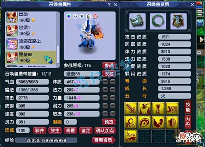 【游戏世界】梦幻西游:能打服战却甘愿低调,175愤怒6特技化生寺,排面十足!