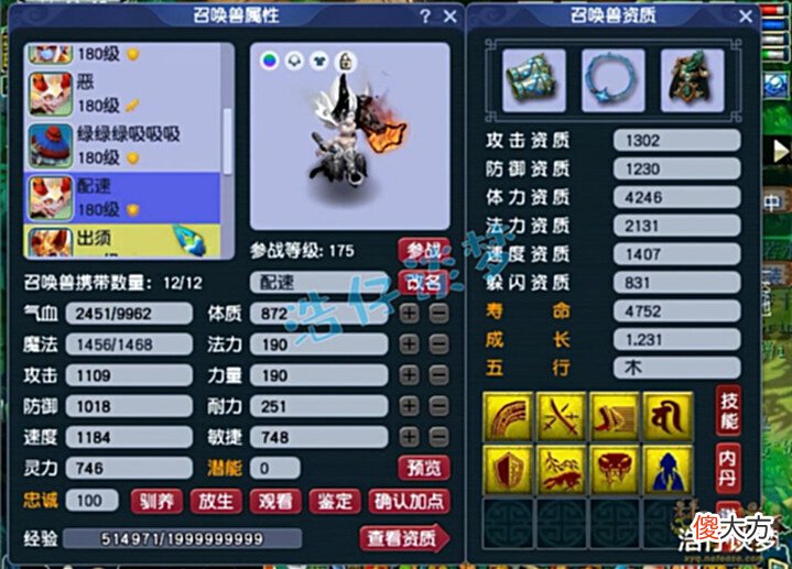 【游戏世界】梦幻西游:能打服战却甘愿低调,175愤怒6特技化生寺,排面十足!