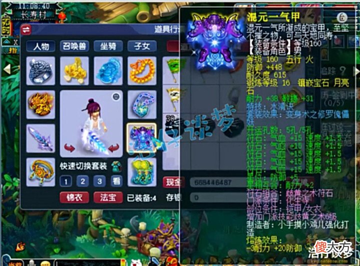 【游戏世界】梦幻西游:能打服战却甘愿低调,175愤怒6特技化生寺,排面十足!