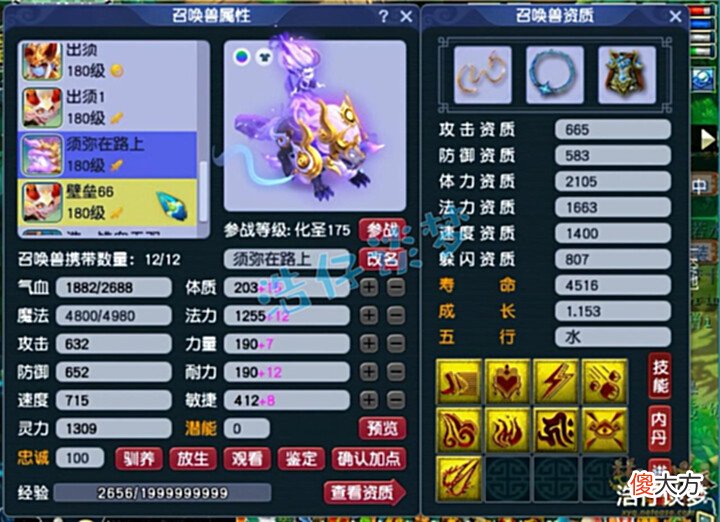 【游戏世界】梦幻西游:能打服战却甘愿低调,175愤怒6特技化生寺,排面十足!