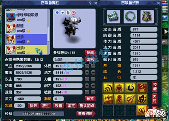 【游戏世界】梦幻西游:能打服战却甘愿低调,175愤怒6特技化生寺,排面十足!