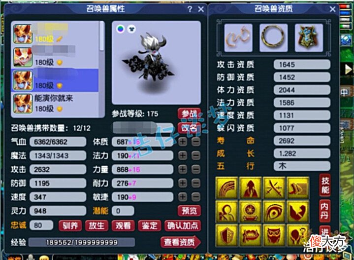 【游戏世界】梦幻西游:能打服战却甘愿低调,175愤怒6特技化生寺,排面十足!