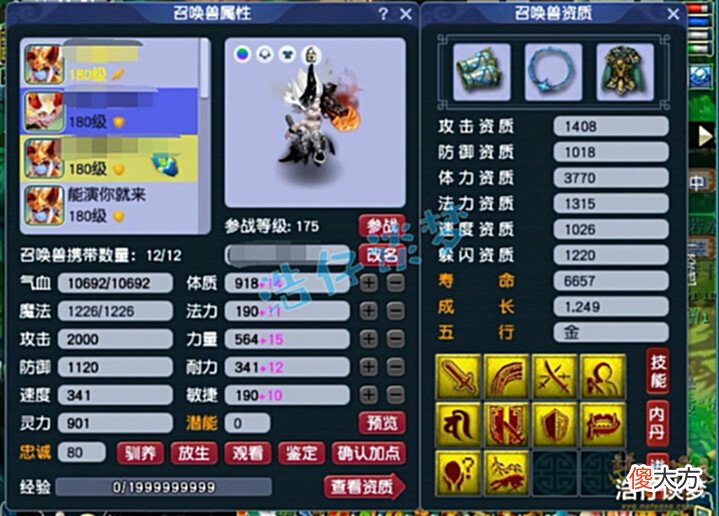 【游戏世界】梦幻西游:能打服战却甘愿低调,175愤怒6特技化生寺,排面十足!