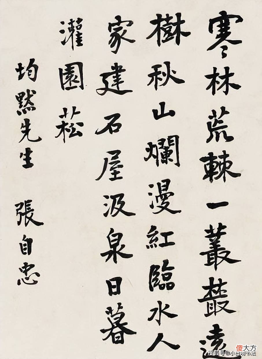 【爱历史】张自忠的“遗书”字迹铁骨铮铮，豪情万丈，个性十足，肃然起敬