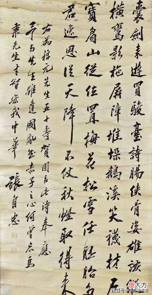 【爱历史】张自忠的“遗书”字迹铁骨铮铮，豪情万丈，个性十足，肃然起敬