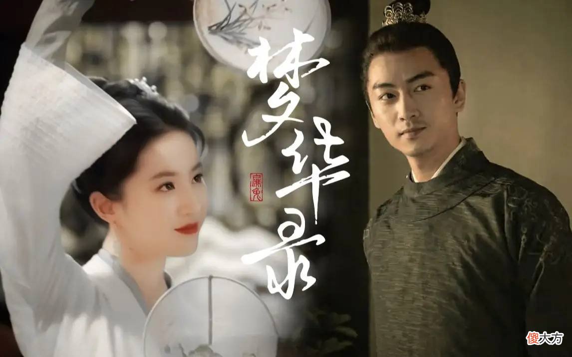 【历史故事】《梦华录》不做妾的女人：骨头有多硬，性格就要有多软