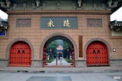 【爱历史】坐落于阳光下的王陵，地宫建在地面，门票仅20却游客不丰
