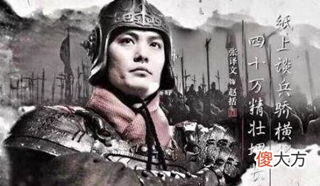 【历史故事】赵武灵王的宏图大业,为何最终毁在了赵孝成王的手中?