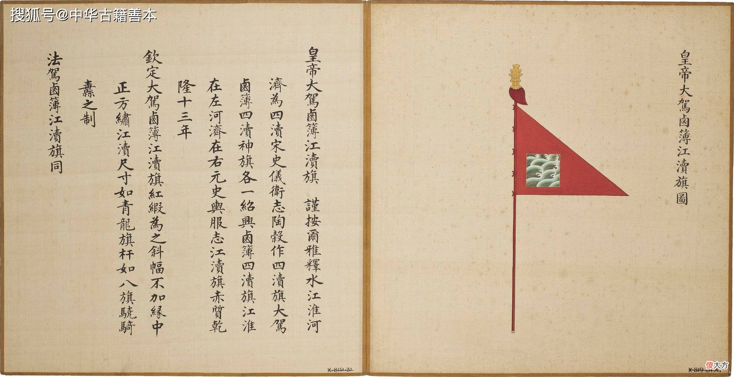 【历史故事】《皇朝礼器图式》是一部专门记载宫廷典章制度类器物的政书