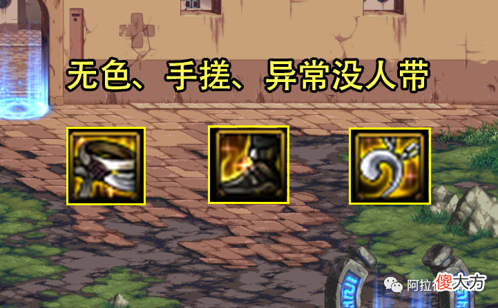 【游戏世界】DNF：110版本质疑声最大的装备！伤害提升不大，为何人人都带？