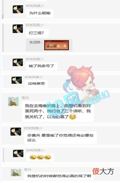 【游戏迷】梦幻西游：国子监夺冠，明秀园神木林康少改名“十月弃梦预售”！