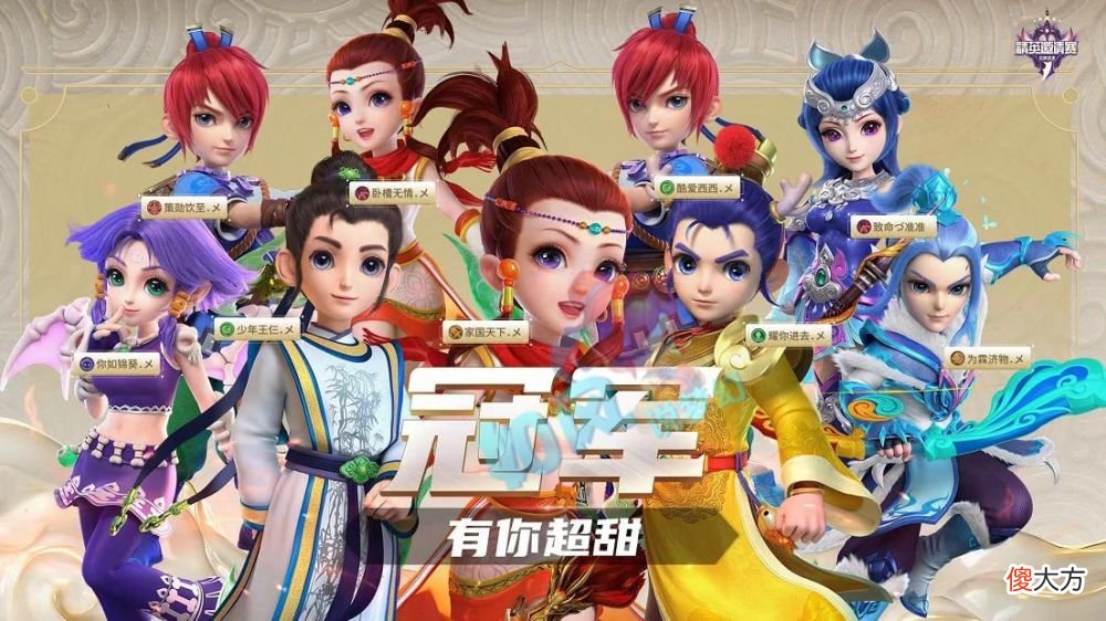 【游戏迷】梦幻西游：国子监夺冠，明秀园神木林康少改名“十月弃梦预售”！