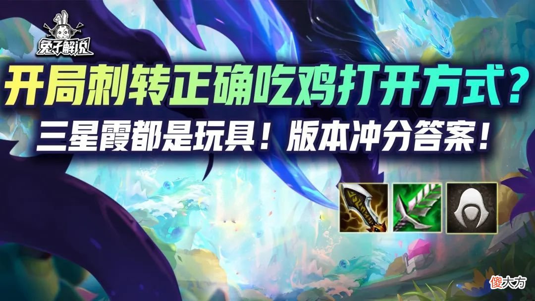 【游戏迷】金铲铲【刺转赛芬】开局刺转正确吃鸡打开方式？