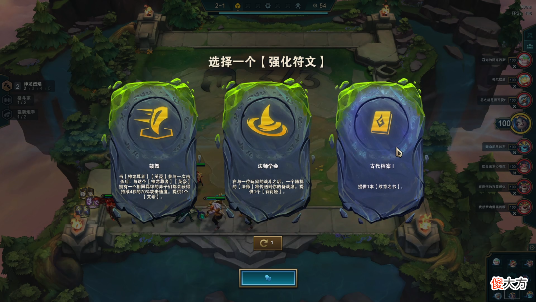 【游戏世界】云顶S7热补丁答案来了！法师回调？瑞兹合不拢嘴！