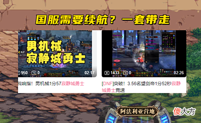 【游戏迷】DNF:110版本突然转型了?爆发为王的国服,人人都在追求续航