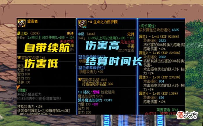 【游戏迷】DNF:110版本突然转型了?爆发为王的国服,人人都在追求续航