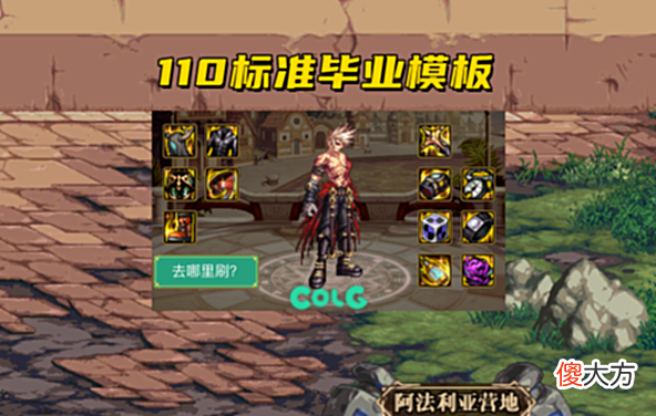 【游戏迷】DNF:110版本突然转型了?爆发为王的国服,人人都在追求续航