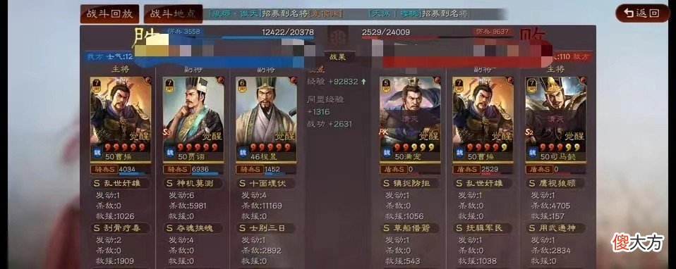 【游戏迷】三国杀：曹操、贾诩、程昱魏法骑战法分析