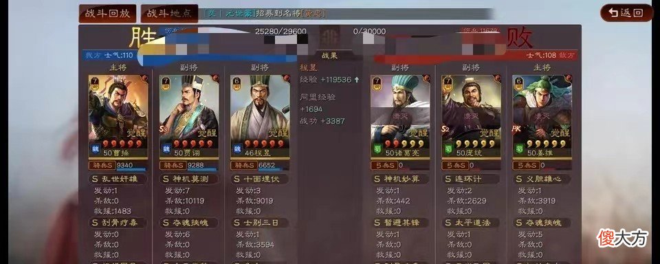 【游戏迷】三国杀：曹操、贾诩、程昱魏法骑战法分析