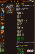 【游戏世界】大话西游2:拐弯套打造完成,大力伤害直接炸裂不忍直视