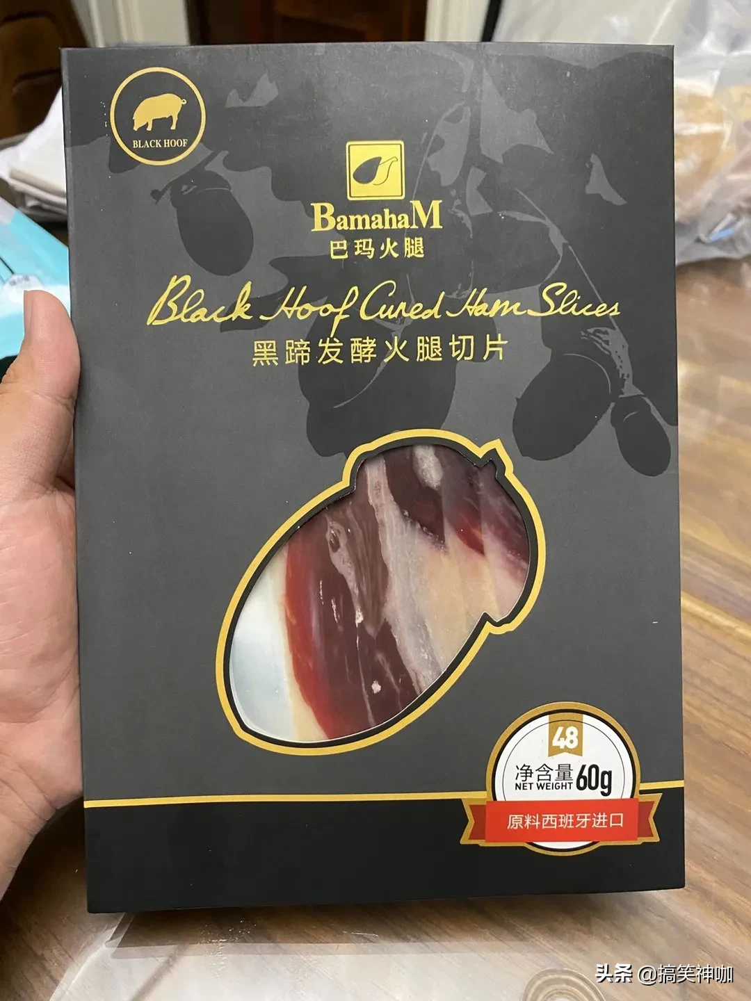 试过了最有名的四款火腿生吃西班牙伊比利亚、意大利帕尔玛、浙江金华火腿、云南宣威