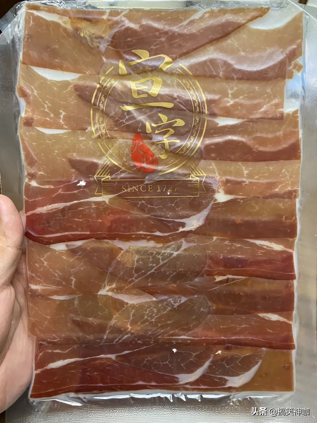 试过了最有名的四款火腿生吃西班牙伊比利亚、意大利帕尔玛、浙江金华火腿、云南宣威