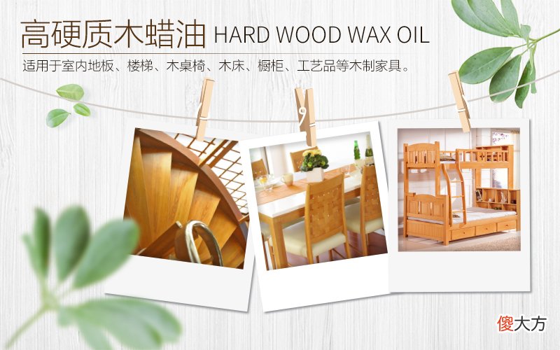 哪个品牌的木蜡油好 什么牌的木蜡油好