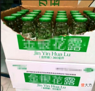 可这些饮用禁忌你都知道吗 的食用禁忌