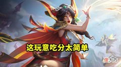 【游戏世界】云顶之弈:毫不起眼的1费卡,无需升3,却能吊打主流冒险刀霞!