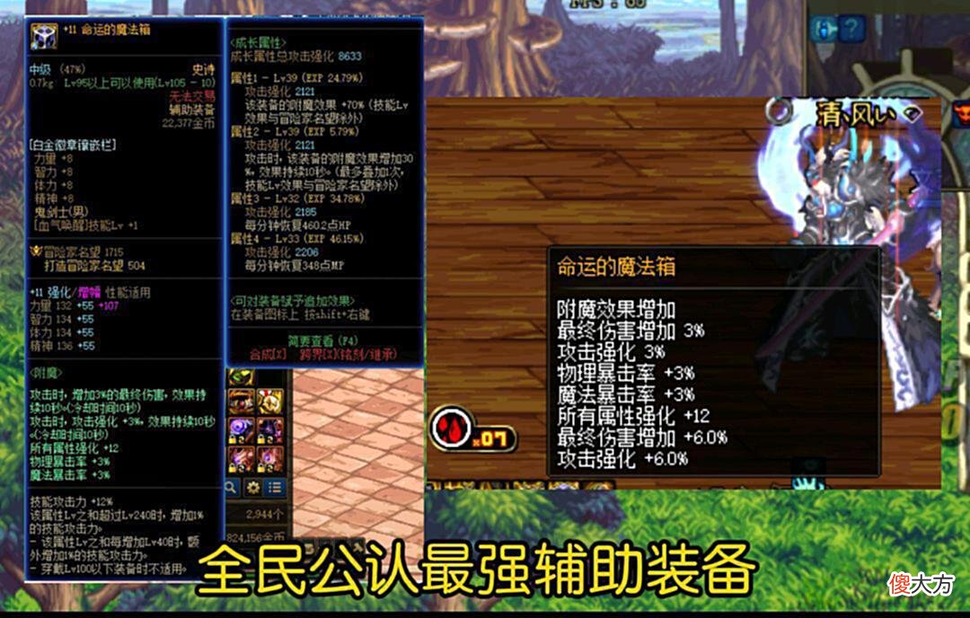 【游戏世界】DNF:推荐五件超强属性装备，获得一件伤害翻倍，成为大佬指日可待