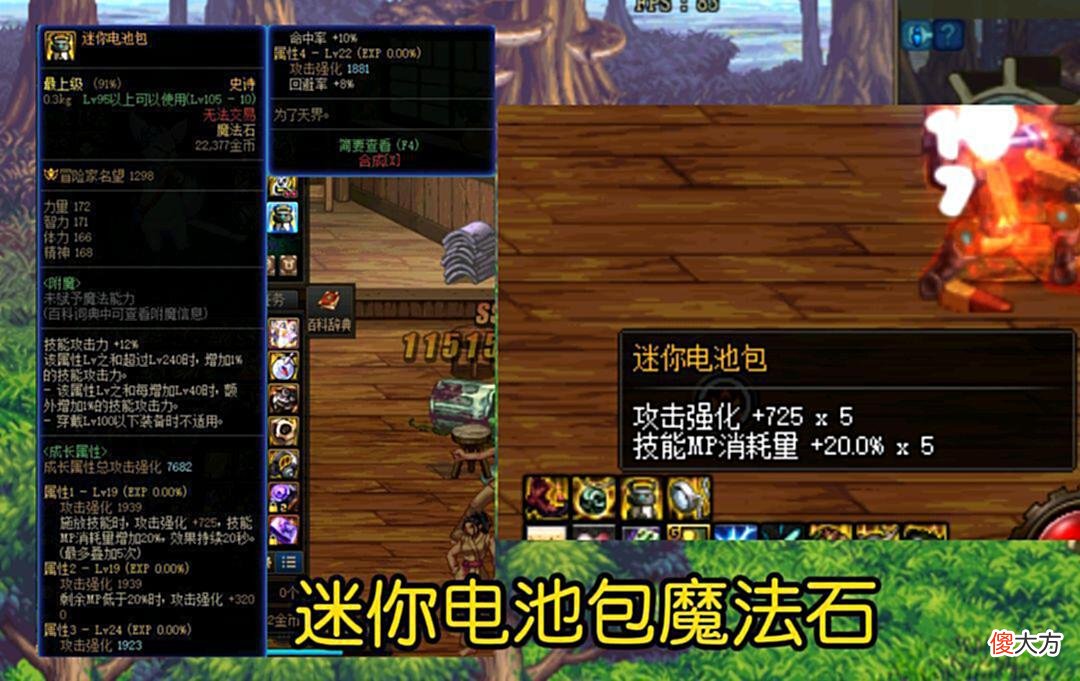 【游戏世界】DNF:推荐五件超强属性装备，获得一件伤害翻倍，成为大佬指日可待