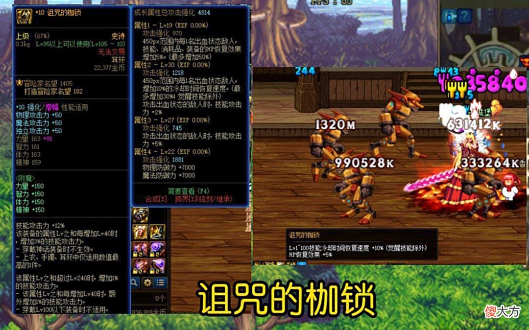 【游戏世界】DNF:推荐五件超强属性装备，获得一件伤害翻倍，成为大佬指日可待