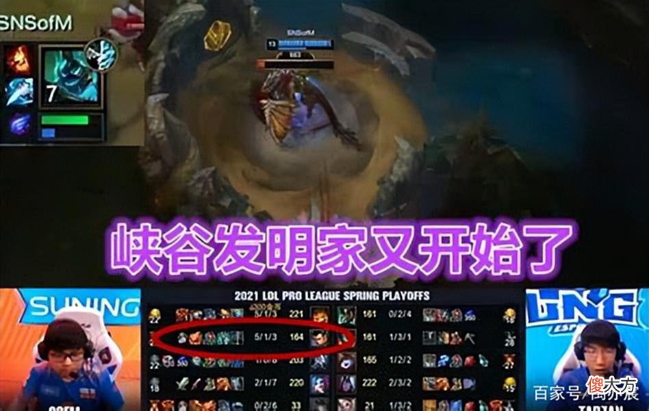 【游戏世界】LPL神鬼莫测的“野区发明家”