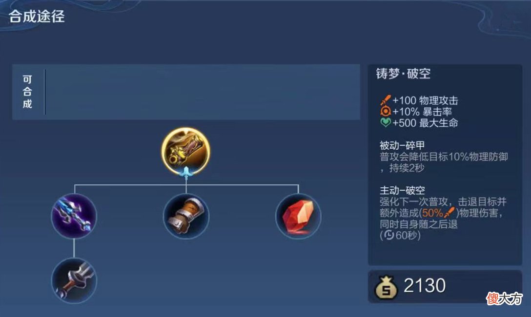 【游戏世界】S28赛季上分密码，后羿影刃速暴流是答案，新装备是版本陷阱