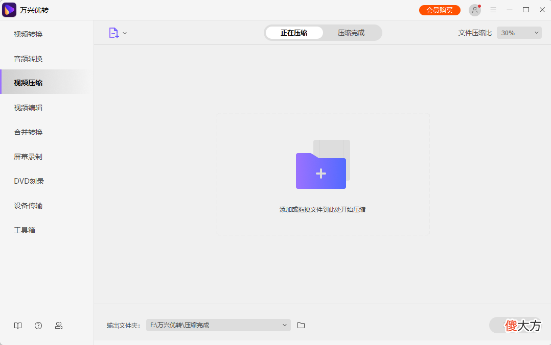 推荐3款好用的视频压缩软件 比较好用的视频压缩软件