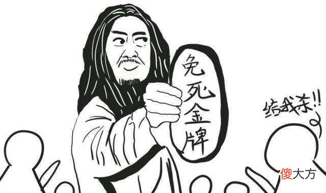 【爱历史】免死金牌可以免死，当遇到尚方宝剑谁说的算，主要看皇帝的态度