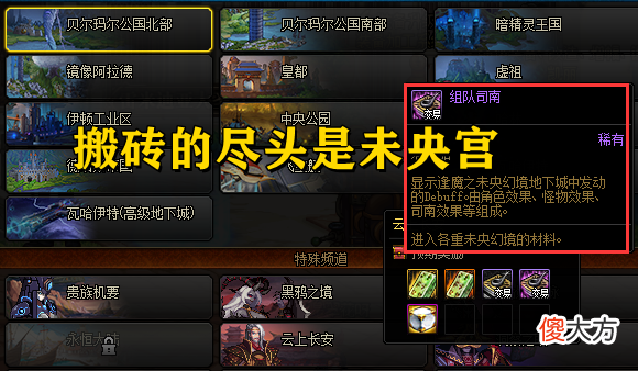 【游戏世界】DNF：110级副本还能搬砖吗？最佳砖场推荐，0.9名望即可进入