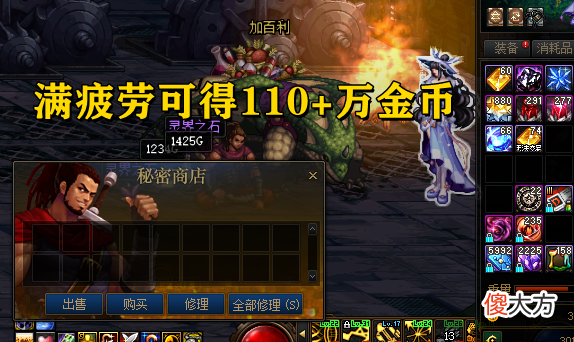 【游戏世界】DNF：110级副本还能搬砖吗？最佳砖场推荐，0.9名望即可进入