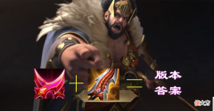 【游戏世界】王者荣耀：铸梦·破空成版本陷阱，不建议大家出