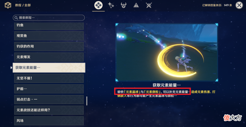 【游戏迷】《崩坏3》元素充能效率到底是多少？