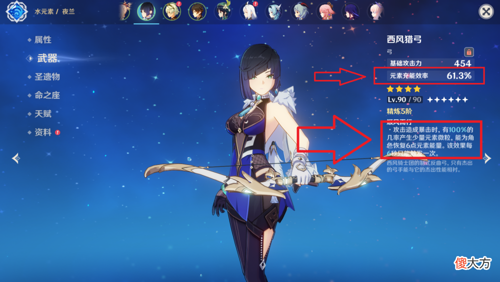 【游戏迷】《崩坏3》元素充能效率到底是多少？