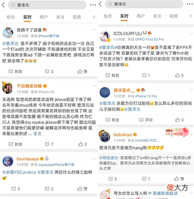 【游戏迷】余霜、管泽元双双被冲：开了那么多人，真正输比赛的队伍却神隐了
