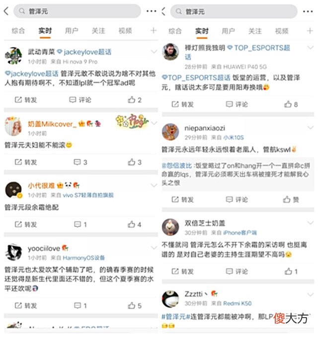 【游戏迷】余霜、管泽元双双被冲：开了那么多人，真正输比赛的队伍却神隐了