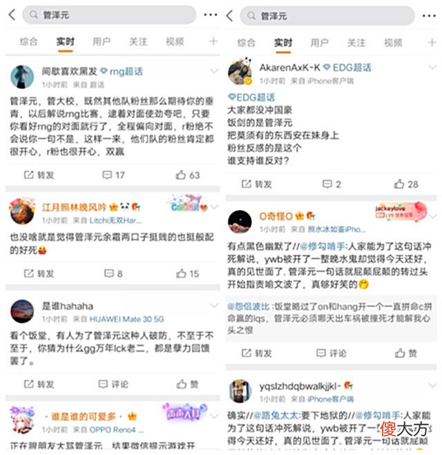 【游戏迷】余霜、管泽元双双被冲：开了那么多人，真正输比赛的队伍却神隐了