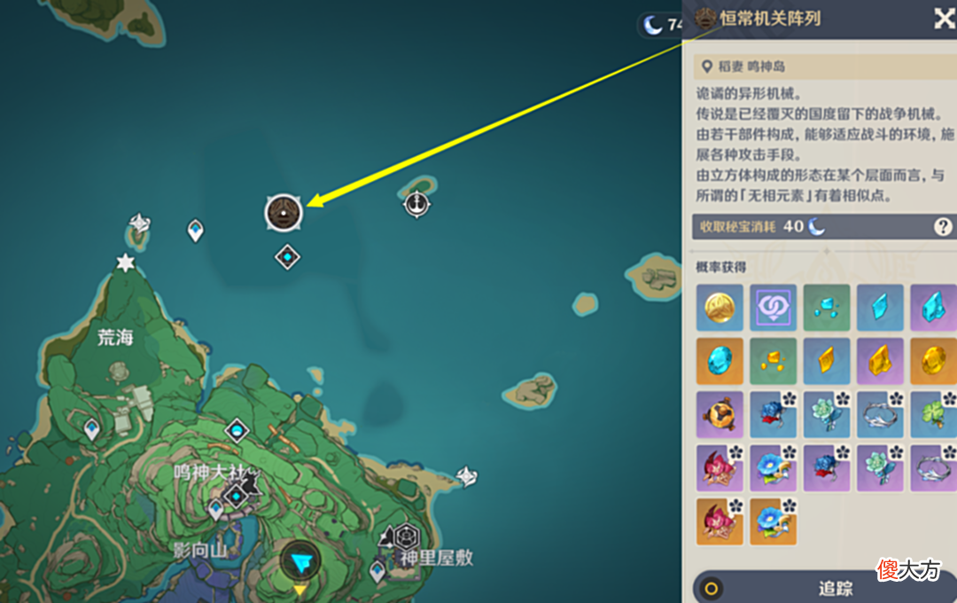 【游戏世界】原神：五郎 突破材料，以及材料获径！