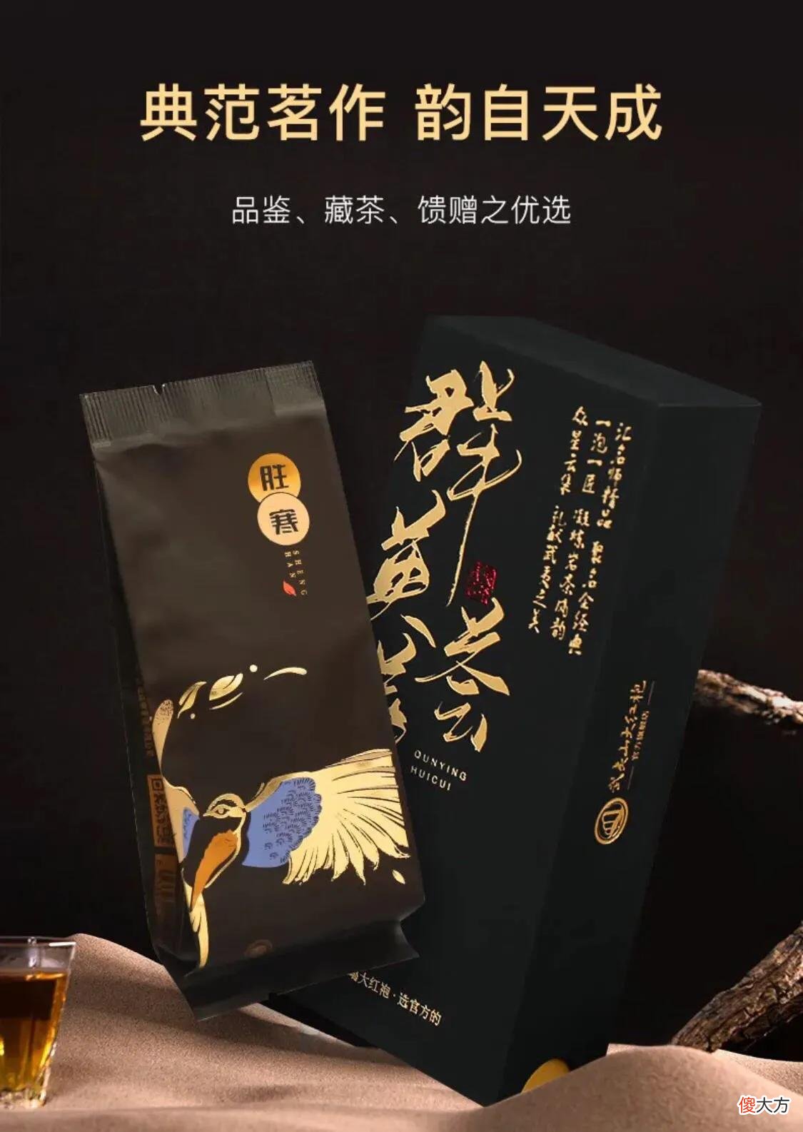 十款高赞武夷岩茶品牌 武夷岩茶十大品牌