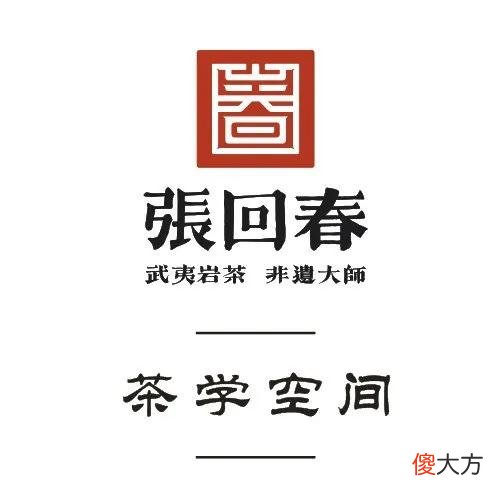 十款高赞武夷岩茶品牌 武夷岩茶十大品牌